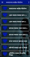 অবহেলার কষ্টের  স্ট্যাটাস Affiche