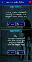 অবহেলার কষ্টের  স্ট্যাটাস capture d'écran 1