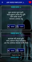 অবহেলার কষ্টের  স্ট্যাটাস скриншот 2