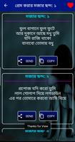 অবহেলার কষ্টের  স্ট্যাটাস capture d'écran 2