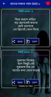 অবহেলার কষ্টের  স্ট্যাটাস скриншот 3