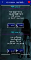 অবহেলার কষ্টের  স্ট্যাটাস capture d'écran 3