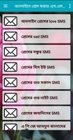 অনলাইনে প্রেম করার এস.এম.এস Plakat