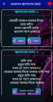 এডমিনদের মজার জ্বালানোর পোস্ট এন্ড এসএমএস скриншот 3