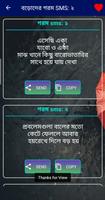 বাছাইকৃত হাসির স্ট্যাটাস এন্ড পোষ্ট Screenshot 2