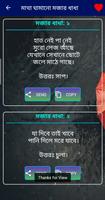 বাছাইকৃত হাসির স্ট্যাটাস এন্ড পোষ্ট Screenshot 3