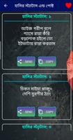 বাছাইকৃত হাসির স্ট্যাটাস এন্ড পোষ্ট Plakat