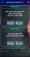 বাছাইকৃত হাসির স্ট্যাটাস এন্ড পোষ্ট Screenshot 1