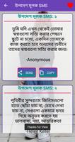 ছ্যাকা খাওয়া দুঃখের এসএমএস Screenshot 3