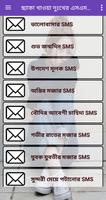 ছ্যাকা খাওয়া দুঃখের এসএমএস Plakat