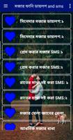 মজার ফানি ডায়লগ and sms Plakat