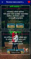 মজার ফানি ডায়লগ and sms Screenshot 2
