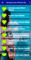 কলেজের মেয়ে পটানোর স্ট্যাটাস Plakat