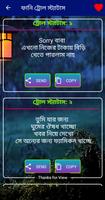 ফানি ট্রোল স্ট্যাটাস এন্ড এস.এম.এস Plakat