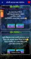 ফানি ট্রোল স্ট্যাটাস এন্ড এস.এম.এস Screenshot 1
