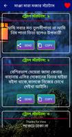 ফানি ট্রোল স্ট্যাটাস এন্ড এস.এম.এস Screenshot 2