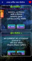 ফানি ট্রোল স্ট্যাটাস এন্ড এস.এম.এস Screenshot 3