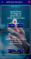 just friend হাসির সেরা সেরা এসএমএস Screenshot 3