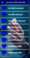 just friend হাসির সেরা সেরা এসএমএস Plakat