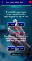 just friend হাসির সেরা সেরা এসএমএস Screenshot 1