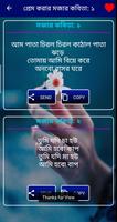 just friend হাসির সেরা সেরা এসএমএস Screenshot 2