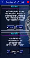 জুম্মা মোবারক স্ট্যাটাস capture d'écran 3