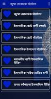 জুম্মা মোবারক স্ট্যাটাস Affiche