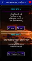 ভালোবাসার গরম SMS and মজার SMS capture d'écran 3