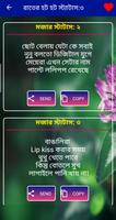 সেলিব্রটি হওয়ার  নতুন  স্ট্যাটাস এন্ড পোস্ট Screenshot 1
