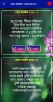 সেলিব্রটি হওয়ার  নতুন  স্ট্যাটাস এন্ড পোস্ট Screenshot 2