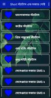 Short স্ট্যাটাস এন্ড মজার পোষ্ট Affiche