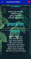 Short স্ট্যাটাস এন্ড মজার পোষ্ট capture d'écran 1