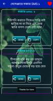 Short স্ট্যাটাস এন্ড মজার পোষ্ট capture d'écran 2