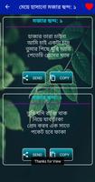 Short স্ট্যাটাস এন্ড মজার পোষ্ট capture d'écran 3