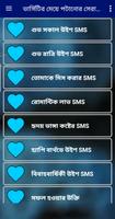 ভার্সিটির মেয়ে পটানোর সেরা এস.এম.এস Plakat