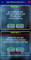 ভার্সিটির মেয়ে পটানোর সেরা এস.এম.এস Screenshot 2