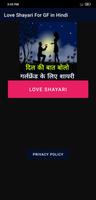 Love shayari for girlfriend in hindi - शायरी captura de pantalla 1
