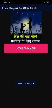 Love shayari for girlfriend in hindi - शायरी screenshot 1