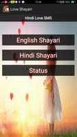 Love Shayari اسکرین شاٹ 1