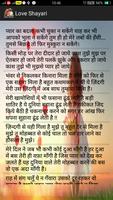 Love Shayari 截图 3