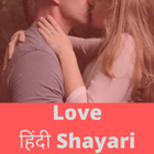 Love Hindi Shayari For GF icône