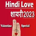 Valentine Shayari, Quotes
