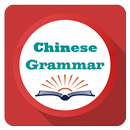 Chinese Grammar APK