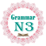 Japanese Grammar JLPT N3 ícone
