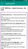 2 Schermata Japanese Grammar JLPT N3