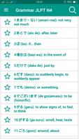 Japanese Grammar JLPT N4 Affiche
