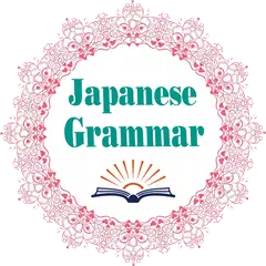 Japanese Grammar - 日本文法 XAPK 下載