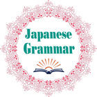 Japanese Grammar ícone
