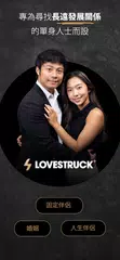 Lovestruck: 配對、交友、戀愛 XAPK 下載