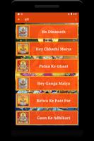 Chhath Puja Geet : AUDIO capture d'écran 1